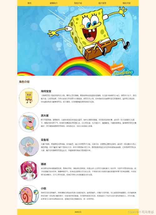 靜態html網頁單頁制作 dreamweaver網頁設計與制作代碼